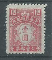 220042860  CHINA.  YVERT  TAXE  Nº  64  */MH  (NO GUM) - Portomarken