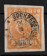 Russia Soviet Republic 1921 100R Ocher. Mi 156xc/Sc 181Var. Voskresenskoe Nizhny Novgorod Cancel Воскресенское - Used Stamps