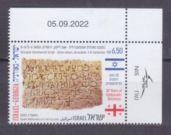 Delcampe - 2022 Israel 1v Georgian Font - Joint Issue Israel And Georgia - Monuments