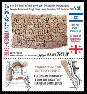 Delcampe - 2022 Israel 1v+Tab Georgian Font - Joint Issue Israel And Georgia - Monuments