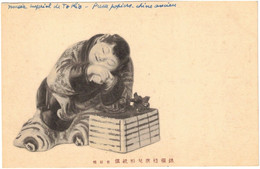 Japon - Japan - Tokyo - Musée Impérial De Tokio - Presse Papiers - Carte Postale Vierge - Tian You - Tokio