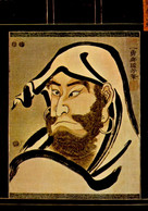 Delcampe - TOULOUSE   ( HAUTE-GARONNE )     MUSEE GEORGES LABIT . KUNIYOSHI UTAGAWA  . ESTAMPE POLYCHROME - Museen