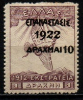 GRECE 1923 * - Unused Stamps