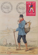 Delcampe - Carte   Maximum   FRANCE   Facteur   Musée   Postal  D' Auvergne   SAINT  FLOUR   1993 - Post