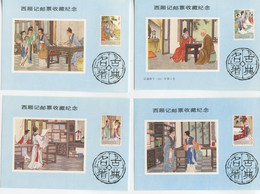 CHINA PRC - Set Of Four (4) Sheets. D&O #2580-01/2580-04 - Collections, Lots & Series