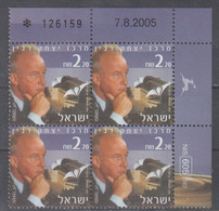 ISRAEL 2005 YITZHAK RABIN CENTER PLATE BLOCK - Used Stamps (without Tabs)