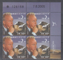 ISRAEL 2005 YITZHAK RABIN CENTER PLATE BLOCK - Oblitérés (sans Tabs)