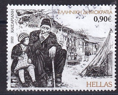 Grèce   2022 - Used Stamps