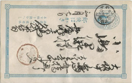 JAPON ENTIER POSTAL JAPANESE POST FIN 18.. DEBUT 1900 ? A VERIFIER PAR DES CONNAISSEURS ETAT CACHETS A DATE MARRON  ET N - Sonstige & Ohne Zuordnung