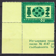 Bulgaria 1958 Chess, 5th World Students Team Championship In Varna Mi#1073 Mint Never Hinged - Ungebraucht