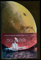 RUSSIA(1989) Phobos Probe. Maximum Card With Thematic Cancel. Scott No 5768. - Maximumkaarten