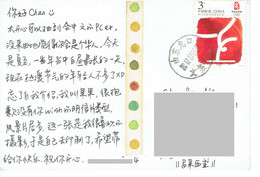 C3 : China - Gymnastic Sport Logo, Beijing Olympic Stamps Used On Postcard - Covers & Documents