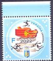 2022. Ukraine, Winter Olympic Games Beijing 2022,  1v,   Mint/** - Ucrania