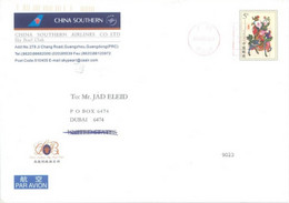 CHINA - 2008 - STAMP SEALED COVER TO DUBAI. - Brieven En Documenten