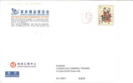 CHINA - 2006- STAMP SEALED COVER TO DUBAI. - Briefe U. Dokumente