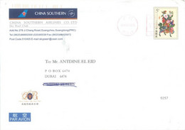 CHINA - 2008 - STAMP SEALED COVER TO DUBAI. - Briefe U. Dokumente