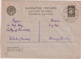 RUSSIA (USSR) > 1935 POSTAL HISTORY > CLOSED LETTER STATIONARY COVER TO TAIWAN (PERIOD OF JAPANESE OCCUPATION) - Brieven En Documenten