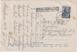 RUSSIA (USSR) > 1954 POSTAL HISTORY > POSTCARD (REAL PHOTO) FROM MOSCOW TO SOPRON, HUNGARY, SEALED 'INTERNATIONAL' - Cartas & Documentos