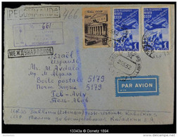 13343 Recommandé Par Avion De Talinn à Tel Aviv, 26/11/1951 - Storia Postale
