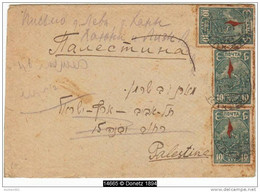 14665 To Palestina, Envelope With TEL AVIV 23 SEP 31 Arrival - Storia Postale