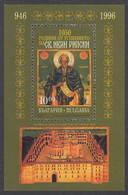 BULGARIA  Michel   BLOCK  233  ** MNH - Unused Stamps