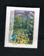 ISRAELE (ISRAEL)  - SG 1374 - 1997 O.N.U. RESOLUTION 1947 ANNIVERSARY (ON PAPER)    - USED ° - Used Stamps (without Tabs)