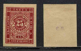 BULGARIE - TAXE  / 1885 - 25 S. Carmin  -  # 5 * / COTE 825.00 EURO (ref T2039) - Timbres-taxe