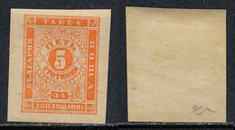 BULGARIE - TAXE  / 1885 - 5 S. Orange -  # 4 *  / COTE 530.00 EURO (ref T2040) - Postage Due