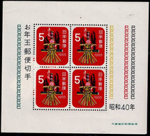 JAPAN 1965 YEAR OF THE SNAKE MI No BLOCK 74 MNH VF!! - Blocchi & Foglietti