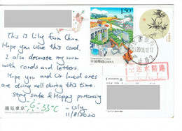 C4 : China - Highway Bridge, Airplane, Bamboo Plant  Stamp Used On Postcard - Briefe U. Dokumente