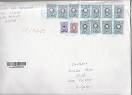 Russia 2023 R Letter - Used Stamps