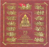 2020. Russia, 75y Of Victory In WWII, S/s, Joint Issue With Belarus, Mint/** - Ongebruikt