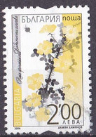 Bulgarien Marke Von 2006 O/used (A2-59) - Gebraucht