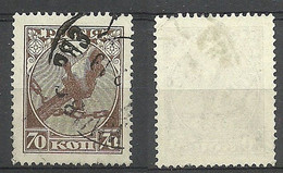 RUSSLAND RUSSIA Russie 1918 Michel 150 O - Used Stamps