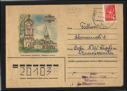 RUSSIA USSR Stationery USED ESTONIA  AMBL 1147 VORU Kolomenskoe The Gate - Unclassified
