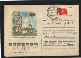 RUSSIA USSR Stationery USED ESTONIA  AMBL 1150 KINGISSEPP Kolomenskoe The Gate - Unclassified