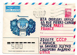 URSS--1991--Entier Enveloppe Carrée Illustrée .......recto-verso - Briefe U. Dokumente