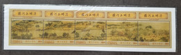 Dominica Chinese Ancient Painting 1995 Qing Ming City Of Cathay (ms) MNH *see Scan - Dominica (1978-...)