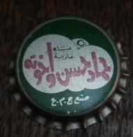 Egypt1970's .  Rare Soda Cap Of Hamnad Hassan & Bros , Tokebags. - Limonade