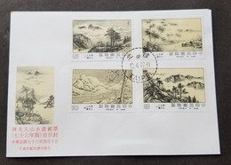 Taiwan Madame Chiang Kai-shek's Painting 1987 Tree Mountain River (stamp FDC) *see Scan - Cartas & Documentos