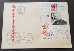 Macau Macao 150th Anniversary Of Penny Black 1990 Rowland Hill (FDC) *see Scan - Covers & Documents