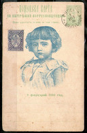 Bulgaria Postal Stationery Cancel Russe 1896 As Scan - Storia Postale