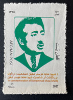 Afghanistan 2017 Mi. ? In Commemoration Of Mohammad Musa Shafiq Local Printing - Afganistán