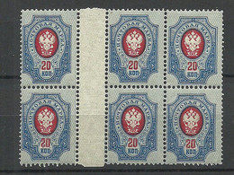 Russland Russia 1911 Michel 72 I A A (First Printings /Erstauflagen) As 6-block With Gutter MNH - Neufs