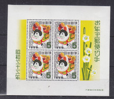 Chats - Fleurs - Japon - Yvert BF 45 ** - Valeur 12,50 Euros - Blocks & Sheetlets