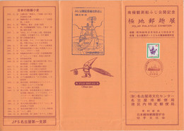 Japan Program Of The Polar Philatelic Exhibition Tokyo 1985 (JA278) - Eventi E Commemorazioni