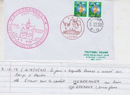 Japan Jare 33 Antarctic Operation 1991-1992 Error In Ca "Isebreaker"  (JA288) - Onderzoeksprogramma's