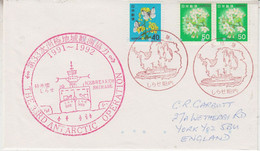 Japan Jare 33 Antarctic Operation 1991-1992  (JA289) - Forschungsprogramme