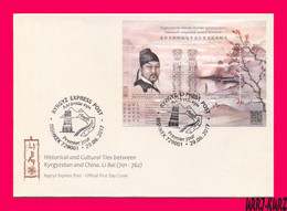 KYRGYZSTAN 2017 Historical-Cultural Ties With China Famous People Writer Poet Li Bai Mi KEP63-64 FDC - Ecrivains