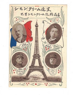 Dépliant Publicitaire Sur Paris Asie Asiatique Chine ? Japon ? Tour Eiffel The Eiffel Tower Asia China ?? Japan ?? Sup.E - Other & Unclassified